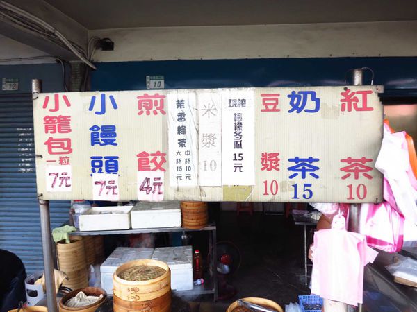 【五股美食】中興路二段小籠包-超多人推薦的美味小籠包