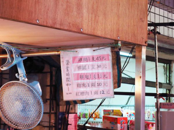 【中和美食】皇家炸雞-在地人推薦的市場裡炸雞