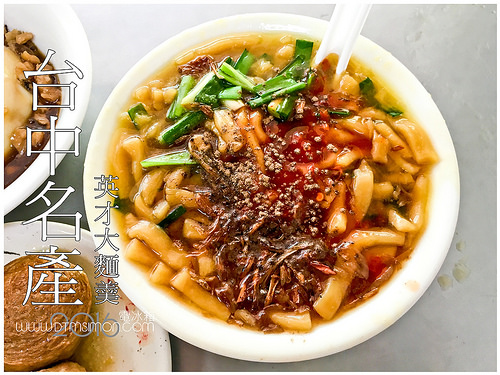 英才大麵羹201600.jpg