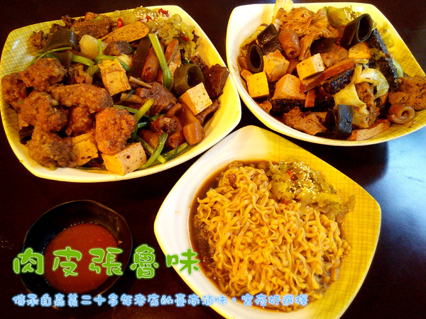 台南•肉皮張魯味【金華店】:【臺南Ω中西區】肉皮張魯味。傳承自嘉義二十多年老店的臺南滷味,宵夜好選擇