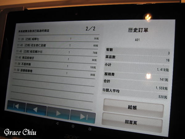 点心道 點心道 爭鮮 台北港式 台北平價港式 台北好吃港式 台北好吃港點