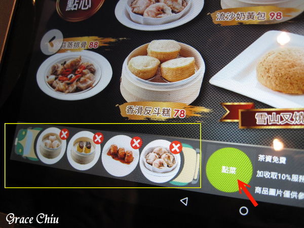 點心道 点心道 爭鮮 台北港式 台北平價港式 台北好吃港式 台北好吃港點