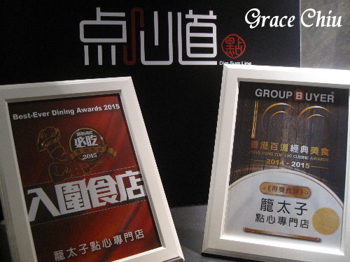 點心道 点心道 爭鮮 台北港式 台北平價港式 台北好吃港式 台北好吃港點