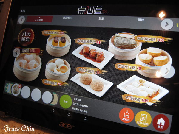 点心道 點心道 爭鮮 台北港式 台北平價港式 台北好吃港式 台北好吃港點