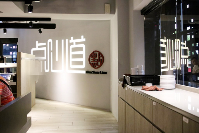 7.JPG - 1050817爭鮮点心道