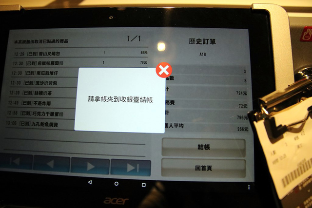 46.JPG - 1050817爭鮮点心道