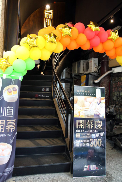 2.JPG - 1050817爭鮮点心道