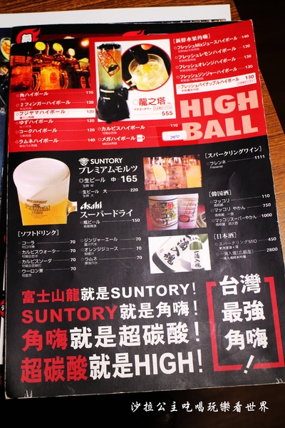 富士山龍燒肉(大安店):上個飲料還要唱歌跳舞『富士山龍燒肉-大安店』東區燒肉/宵夜/捷運忠孝復興站