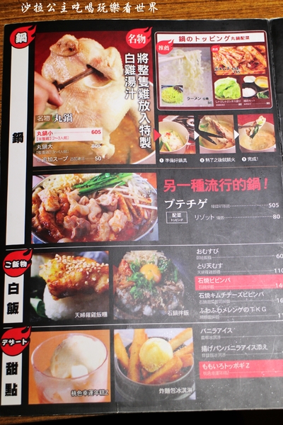 富士山龍燒肉(大安店):上個飲料還要唱歌跳舞『富士山龍燒肉-大安店』東區燒肉/宵夜/捷運忠孝復興站