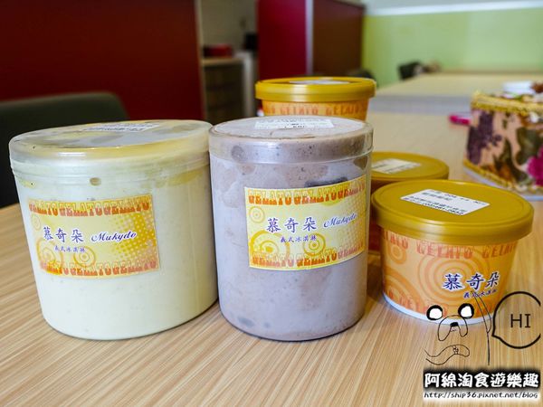 【桃園冰店】Mukydo 慕奇朵義式冰淇淋-讓人為之瘋狂！有著繽紛色彩和終極美味的義式手工冰淇淋．冰淇淋專賣店/消暑冰品/銅板美食/桃園中壢美食小吃