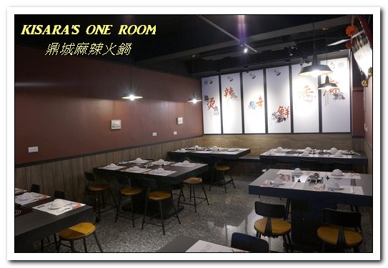 鼎城麻辣火鍋：台中市火鍋 ．適合台灣人口味的川味天然湯頭──鼎城麻辣火鍋