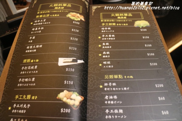 南寧饌精緻麻辣火鍋:【台北中山區】火鍋 熱炒 串燒 一應俱全『南寧饌精緻麻辣火鍋』中山區/吉林路/麻辣鍋宵夜好去處