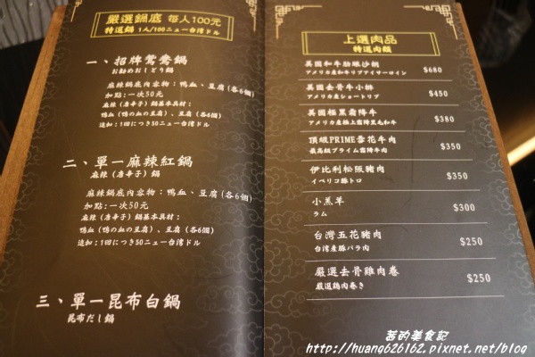 南寧饌精緻麻辣火鍋:【台北中山區】火鍋 熱炒 串燒 一應俱全『南寧饌精緻麻辣火鍋』中山區/吉林路/麻辣鍋宵夜好去處