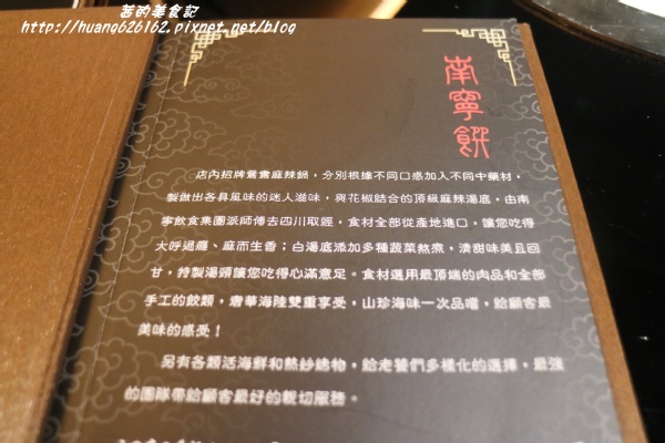 南寧饌精緻麻辣火鍋:【台北中山區】火鍋 熱炒 串燒 一應俱全『南寧饌精緻麻辣火鍋』中山區/吉林路/麻辣鍋宵夜好去處