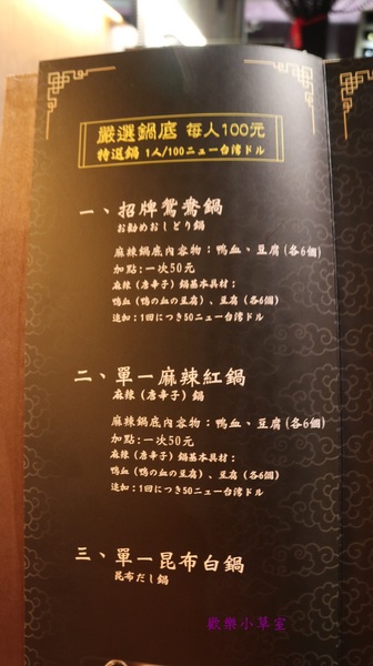 南寧饌精緻麻辣火鍋:【台北美食】南寧饌精緻麻辣火鍋之吃麻辣鍋也要吃熱炒@捷運行天宮站/吉林路