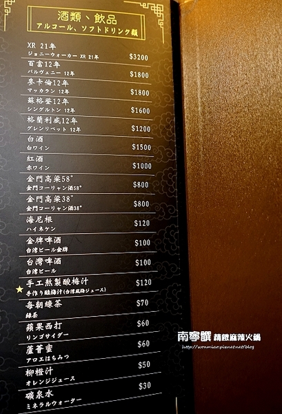 南寧饌精緻麻辣火鍋：【中山區/吉林路/麻辣鍋宵夜  推薦】 鍋品, 燒烤, 熱炒... 一次網羅你的胃~ ✿✿ 南寧饌精緻麻辣火鍋 ✿✿ (完整菜單)