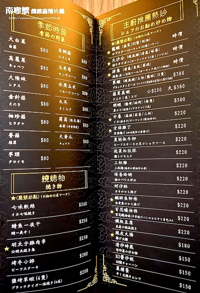 南寧饌精緻麻辣火鍋：【中山區/吉林路/麻辣鍋宵夜  推薦】 鍋品, 燒烤, 熱炒... 一次網羅你的胃~ ✿✿ 南寧饌精緻麻辣火鍋 ✿✿ (完整菜單)