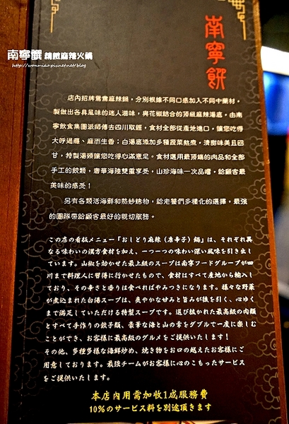南寧饌精緻麻辣火鍋：【中山區/吉林路/麻辣鍋宵夜  推薦】 鍋品, 燒烤, 熱炒... 一次網羅你的胃~ ✿✿ 南寧饌精緻麻辣火鍋 ✿✿ (完整菜單)