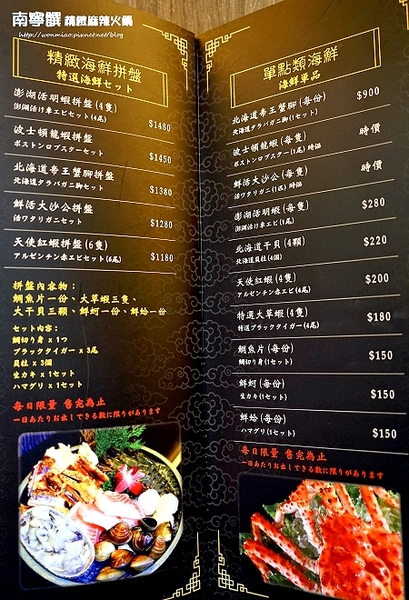 南寧饌精緻麻辣火鍋：【中山區/吉林路/麻辣鍋宵夜  推薦】 鍋品, 燒烤, 熱炒... 一次網羅你的胃~ ✿✿ 南寧饌精緻麻辣火鍋 ✿✿ (完整菜單)