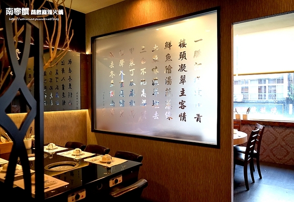 南寧饌精緻麻辣火鍋：【中山區/吉林路/麻辣鍋宵夜  推薦】 鍋品, 燒烤, 熱炒... 一次網羅你的胃~ ✿✿ 南寧饌精緻麻辣火鍋 ✿✿ (完整菜單)