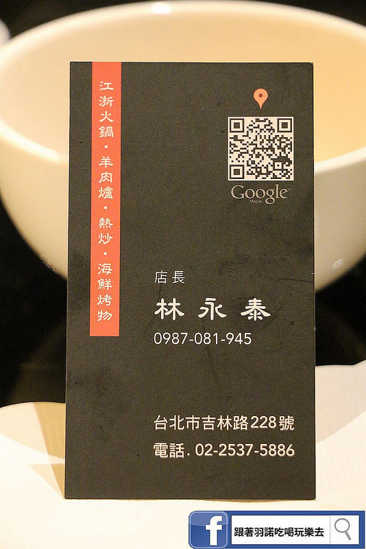 南寧饌精緻麻辣火鍋-中山區吉林路麻辣鍋宵夜132