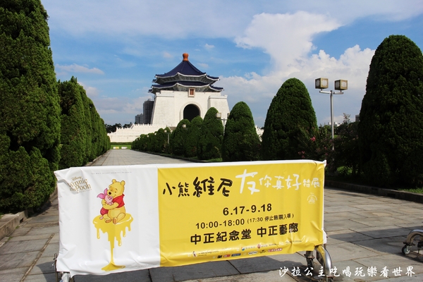 友你真好 小熊維尼特展:2016暑假親子展覽活動/迪士尼『小熊維尼展』捷運中正紀念堂站/友你真好