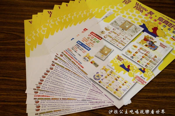 友你真好 小熊維尼特展:2016暑假親子展覽活動/迪士尼『小熊維尼展』捷運中正紀念堂站/友你真好