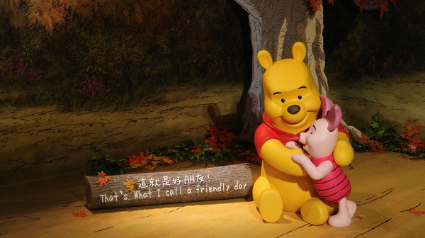 友你真好 小熊維尼特展:【展覽】小熊維尼「友你真好」特展@中正紀念堂