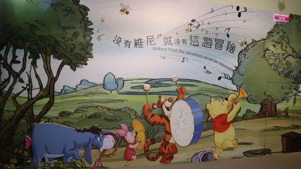 友你真好 小熊維尼特展:【展覽】小熊維尼「友你真好」特展@中正紀念堂