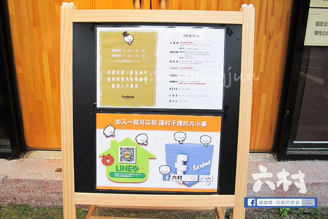 六村基礎麵食_阿君君-7074