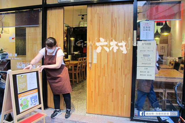 六村基礎麵食_阿君君-7090