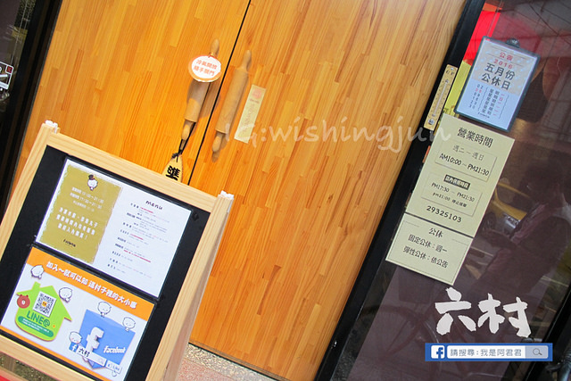 六村基礎麵食_阿君君-7080