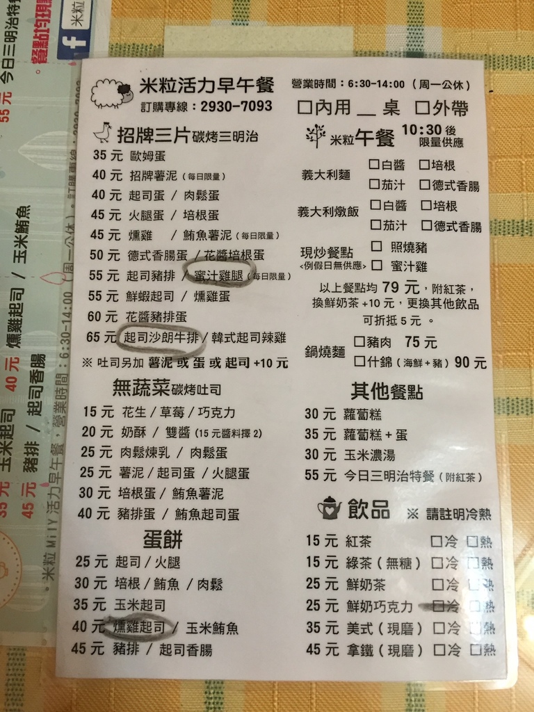 米粒早午餐_修_2349.jpg