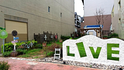 麻豆興農社區的LOVE園地：【台南景點】麻豆興農社區的LOVE園地~下一站幸福的開始♕✙♚＝❤