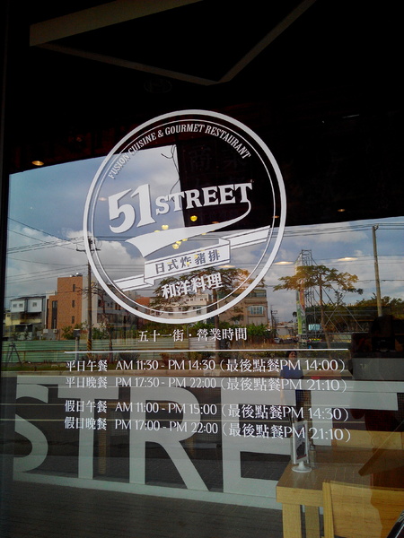 51街日式炸豬排和洋料理:【安南區】51街日式炸豬排和洋料理。喀滋喀滋超厚實炸里肌豬排吃起來好過癮