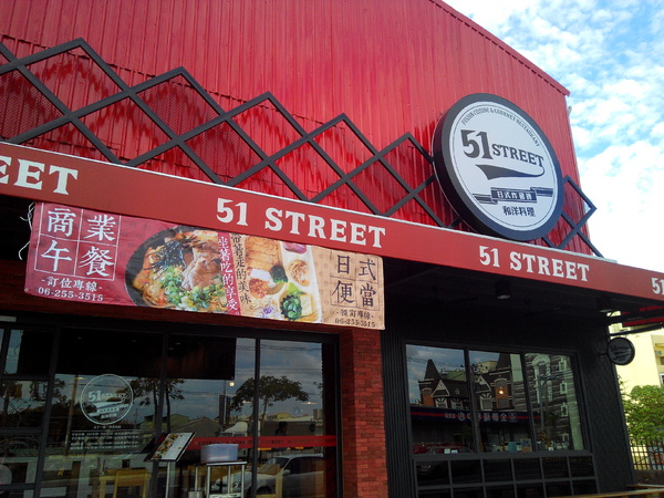 51街日式炸豬排和洋料理:【安南區】51街日式炸豬排和洋料理。喀滋喀滋超厚實炸里肌豬排吃起來好過癮