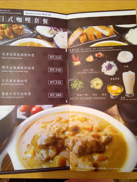 51街日式炸豬排和洋料理:【安南區】51街日式炸豬排和洋料理。喀滋喀滋超厚實炸里肌豬排吃起來好過癮