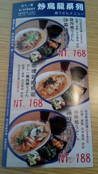 51街日式炸豬排和洋料理:【安南區】51街日式炸豬排和洋料理。喀滋喀滋超厚實炸里肌豬排吃起來好過癮