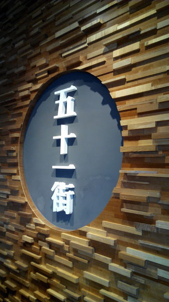 51街日式炸豬排和洋料理:【安南區】51街日式炸豬排和洋料理。喀滋喀滋超厚實炸里肌豬排吃起來好過癮