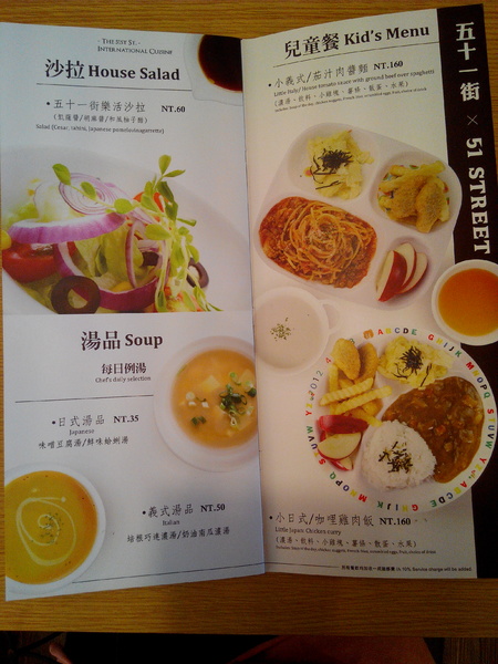 51街日式炸豬排和洋料理:【安南區】51街日式炸豬排和洋料理。喀滋喀滋超厚實炸里肌豬排吃起來好過癮