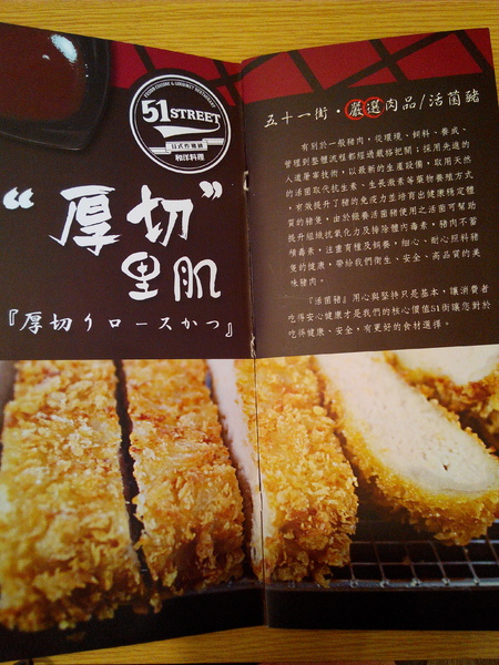 51街日式炸豬排和洋料理:【安南區】51街日式炸豬排和洋料理。喀滋喀滋超厚實炸里肌豬排吃起來好過癮
