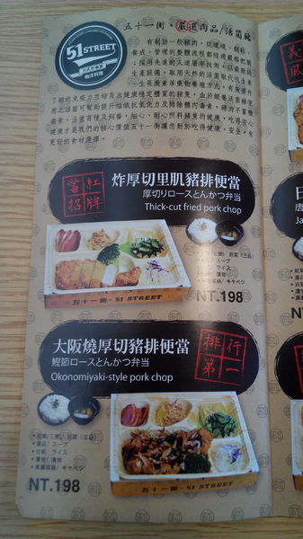 51街日式炸豬排和洋料理:【安南區】51街日式炸豬排和洋料理。喀滋喀滋超厚實炸里肌豬排吃起來好過癮