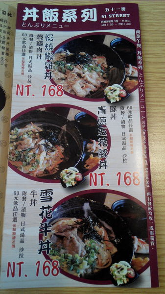 51街日式炸豬排和洋料理:【安南區】51街日式炸豬排和洋料理。喀滋喀滋超厚實炸里肌豬排吃起來好過癮