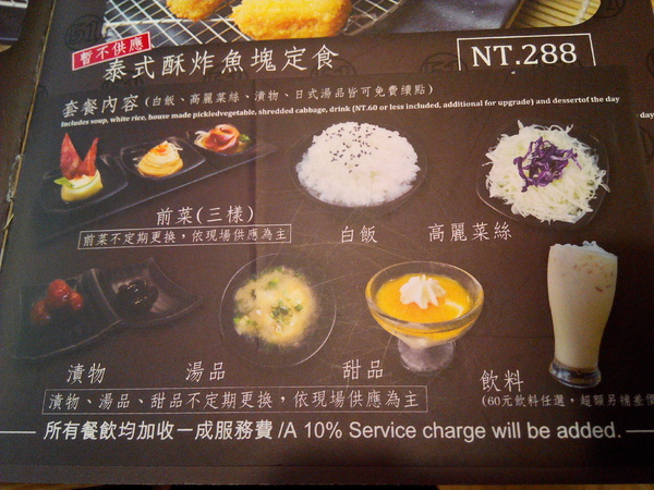 51街日式炸豬排和洋料理:【安南區】51街日式炸豬排和洋料理。喀滋喀滋超厚實炸里肌豬排吃起來好過癮