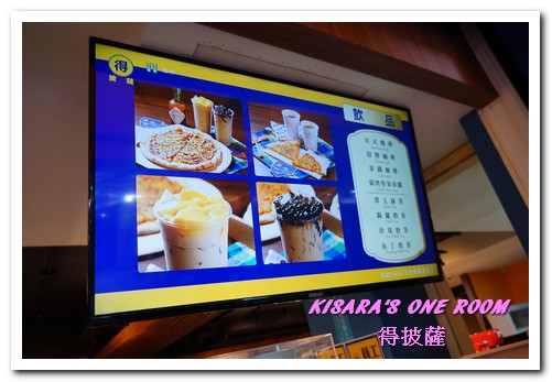 得披薩:劍潭站平價PIZZA雪花冰.士林夜市中綠洲般的存在──得披薩