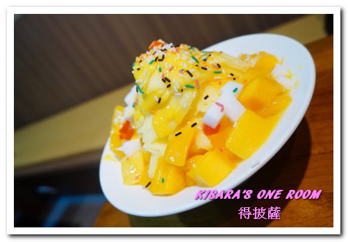 得披薩:劍潭站平價PIZZA雪花冰.士林夜市中綠洲般的存在──得披薩