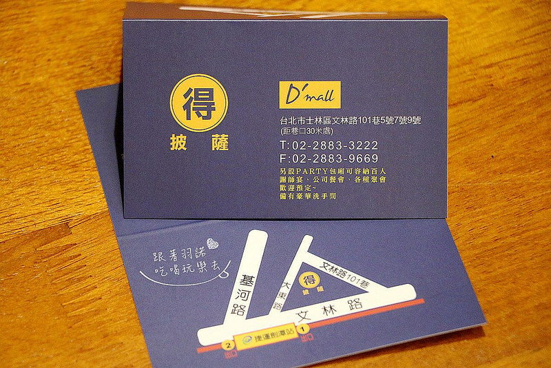 得比薩016