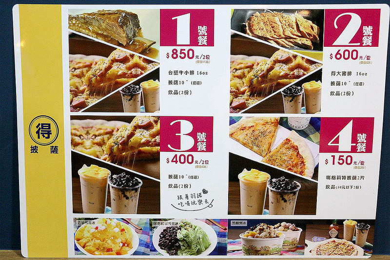 得比薩003