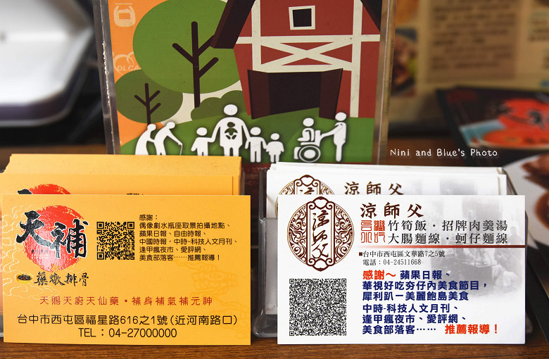 逢甲小吃天補藥膳鮮蝦排骨白木耳湯11