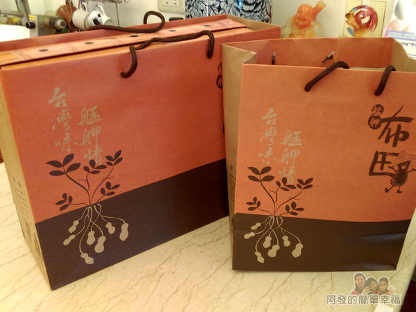 布田花生糖22-紙提袋